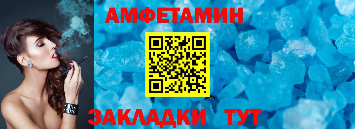 Amphetamine 97% Кохма