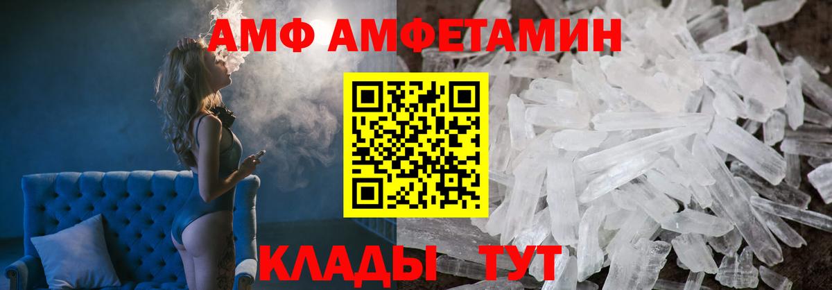 Amphetamine  Amphetamine Розовый  Вход с VPN  Кохма 