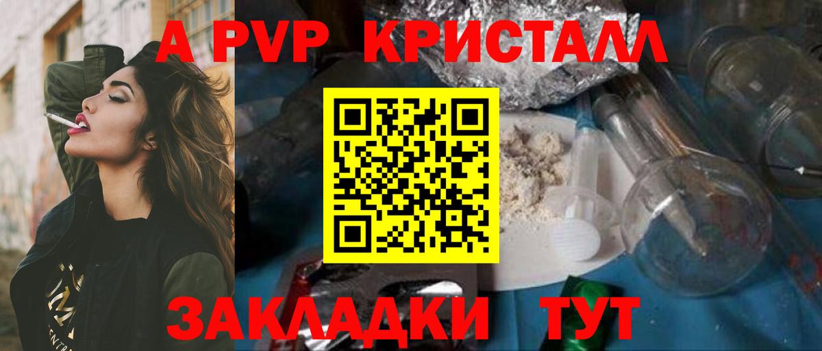 Alpha-PVP крисы CK Кохма
