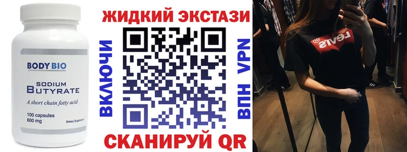 купить  цена  кракен сайт  БУТИРАТ GHB  Кохма 