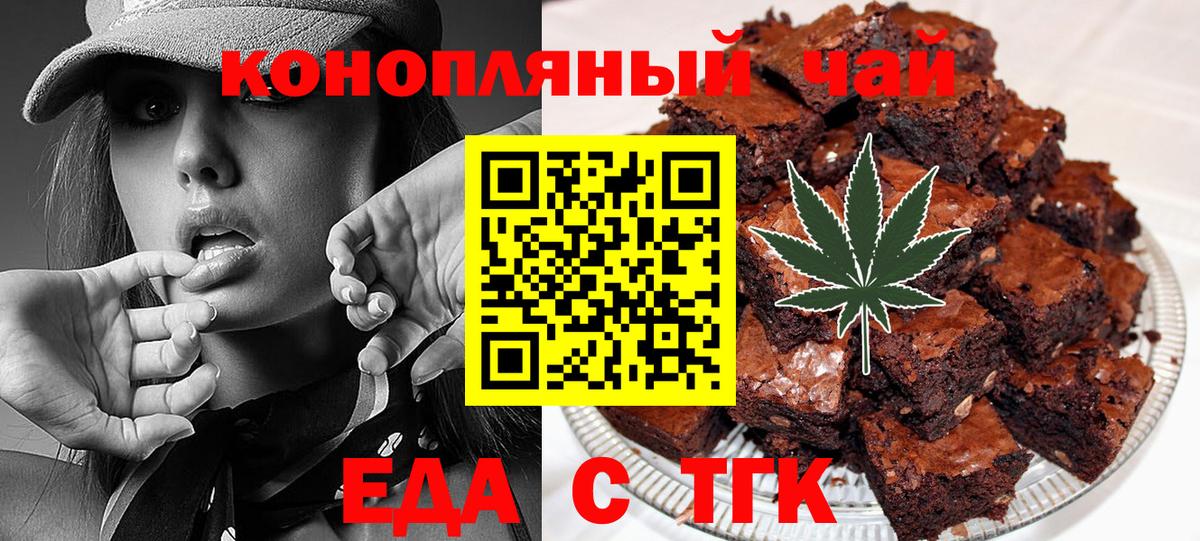 Еда ТГК марихуана  Вход с VPN  Кохма 