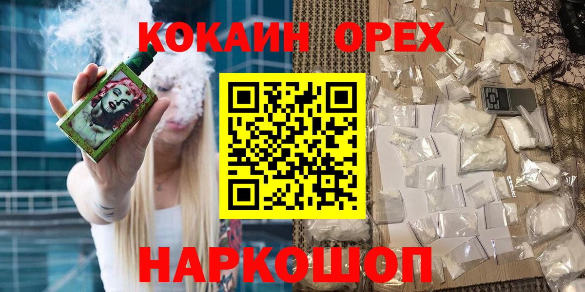 Cocaine 99%  Вход с VPN  Кохма  Кокаин Columbia 