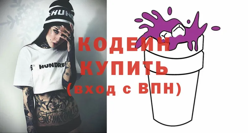 kraken маркетплейс  Кохма  Codein Purple Drank 