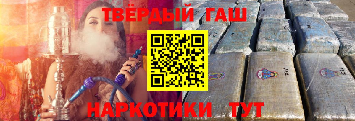 ГАШ hashish  Вход с VPN  Кохма  Гашиш  Гашиш Изолятор 