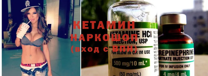 Кетамин ketamine  продажа наркотиков  Кохма 