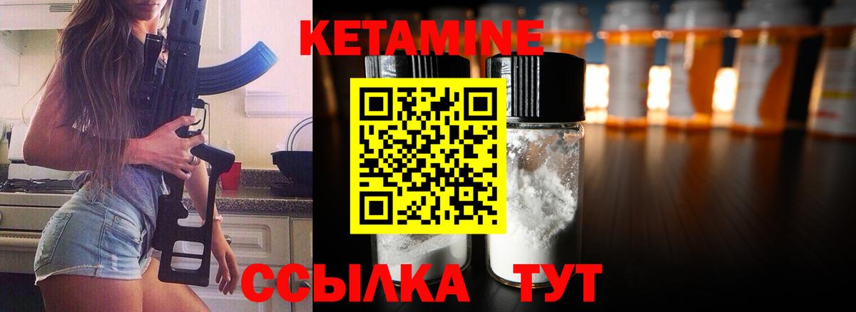 КЕТАМИН ketamine  Кетамин VHQ  Вход с VPN  Кохма 