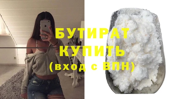 бутират Валуйки