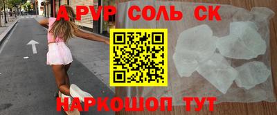 ALPHA PVP Донской
