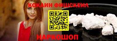 COCAINE Донецк