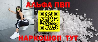 ALPHA PVP Донской
