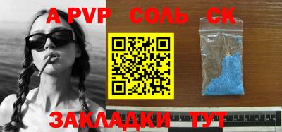 ALPHA PVP Донской