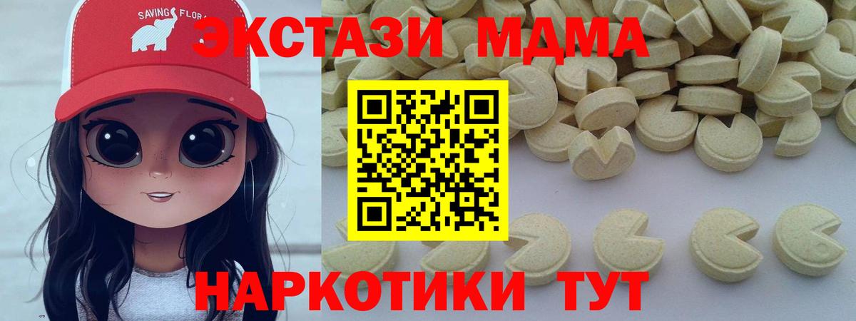MDMA  МДМА crystal  Кохма  Вход с VPN  MDMA Molly 