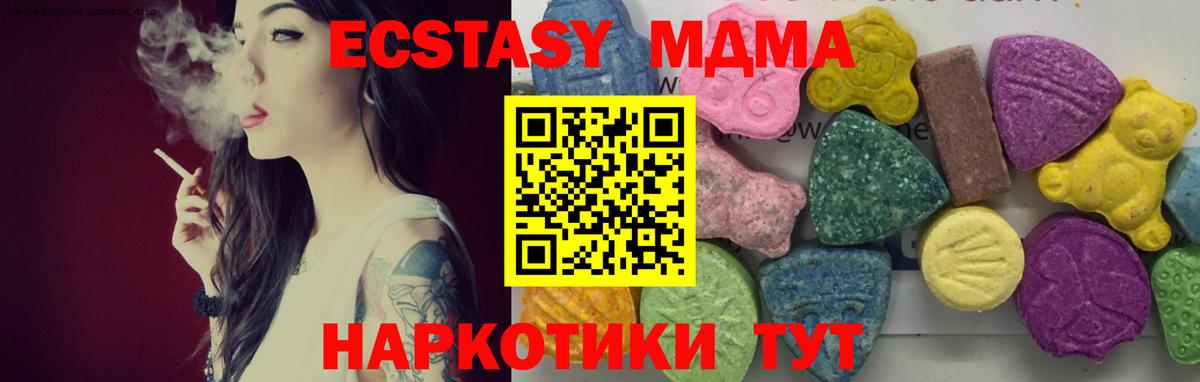 MDMA кристаллы Кохма