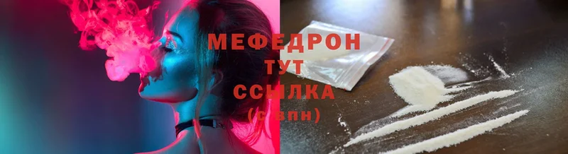 Меф mephedrone  Кохма 