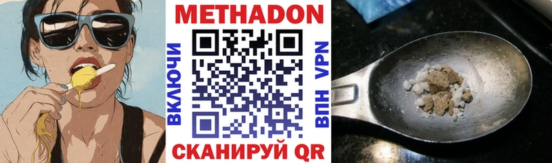 Метадон кристалл Кохма