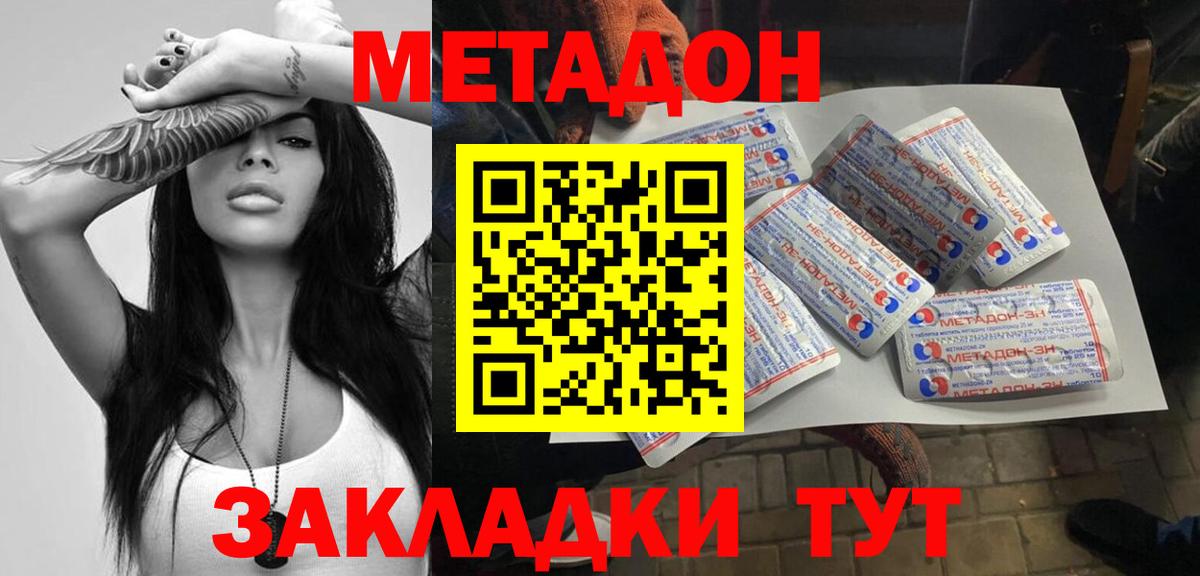 МЕТАДОН кристалл  Вход с VPN  Кохма  МЕТАДОН VHQ 
