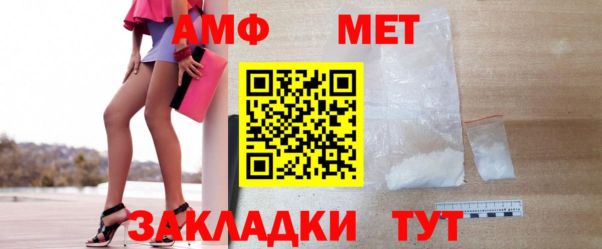 Метамфетамин витя  МЕТАМФЕТАМИН  Кохма  Вход с VPN 
