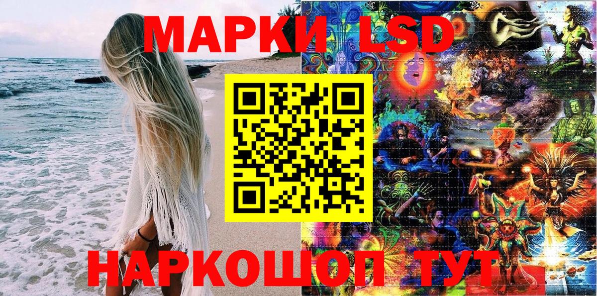 Наркотические марки 1,5мг Кохма