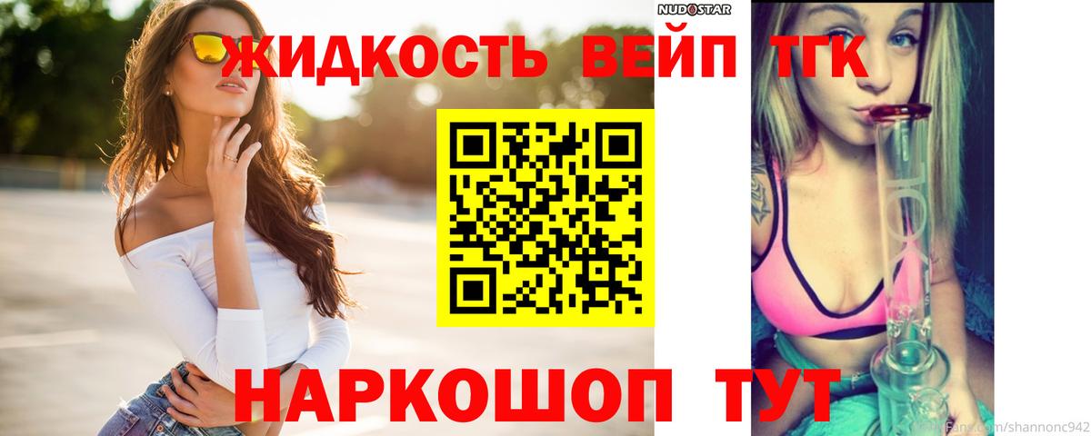 Дистиллят ТГК жижа Кохма